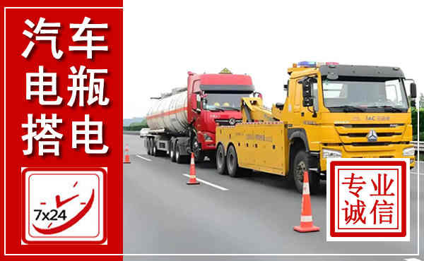 洞口吊车,汽车救援吊车电话