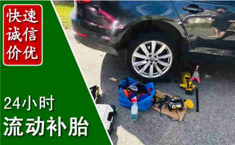 洞口流动补胎场景与案例