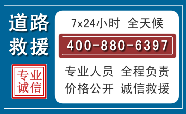 洞口汽车救援汽车救援