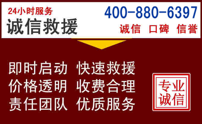 洞口汽车救援