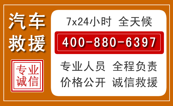 洞口汽车救援电话.jpg
