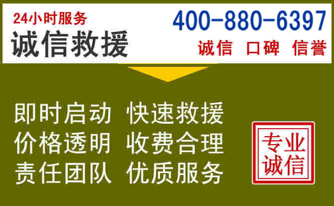 洞口汽车救援电话