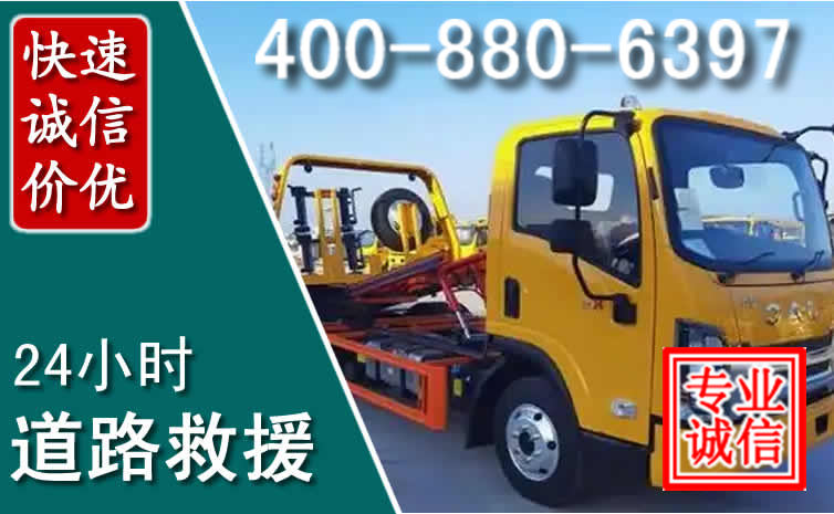 洞口道路救援电话