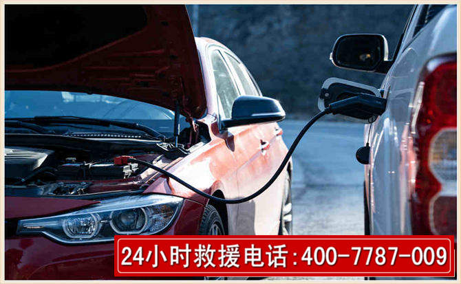 洞口汽车电瓶搭电救援电话